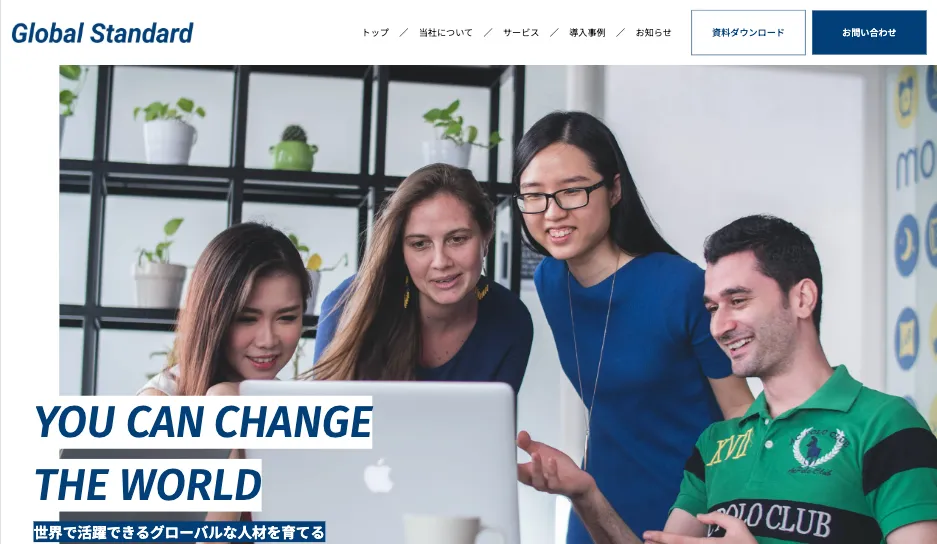 Global StandardのWebサイト制作実績